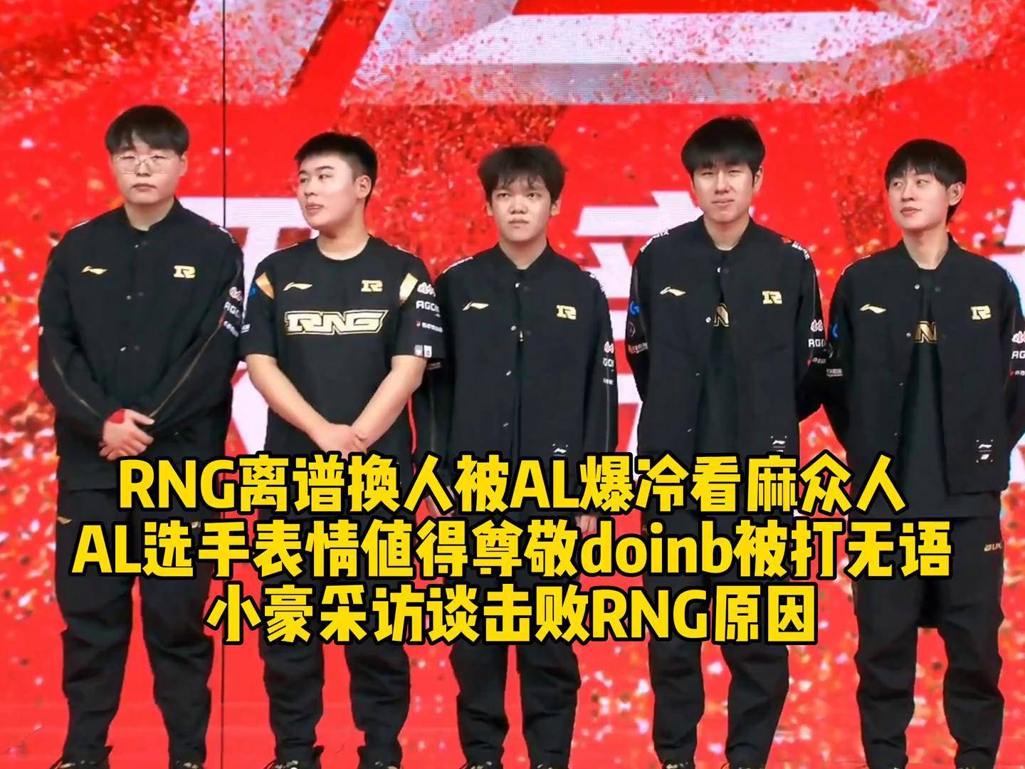 关于RNG血洗KT，Doinb关键团战开团秒人强强对话2025世界赛，成为赛场最大亮点的信息